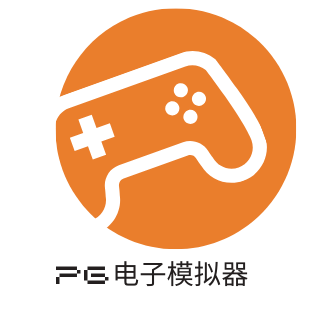 PG模拟器官网